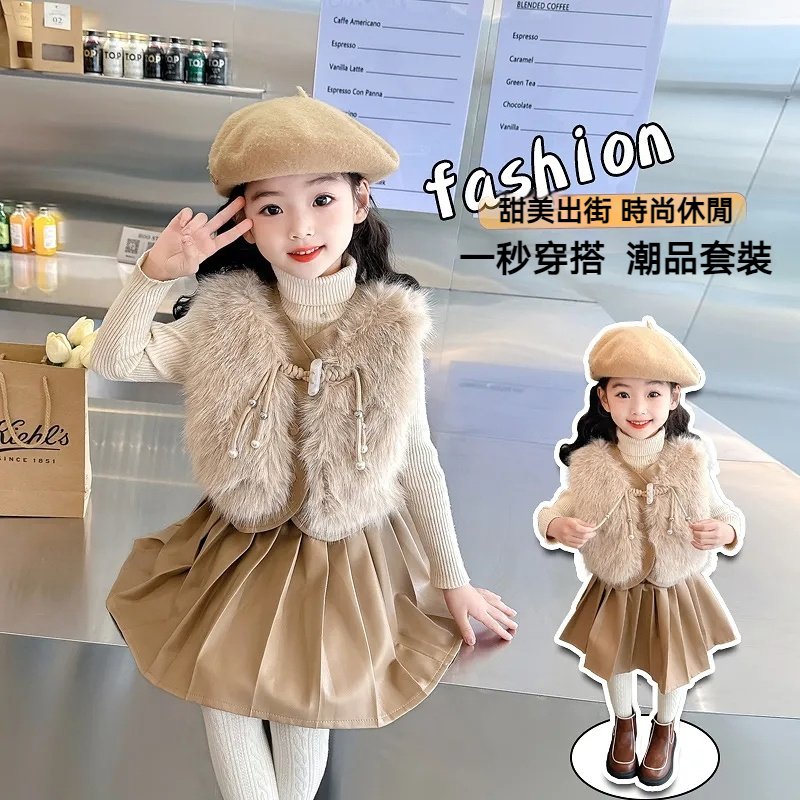 女童秋冬兒童時髦洋氣加絨小香風皮草馬甲+上衣+短裙三件組