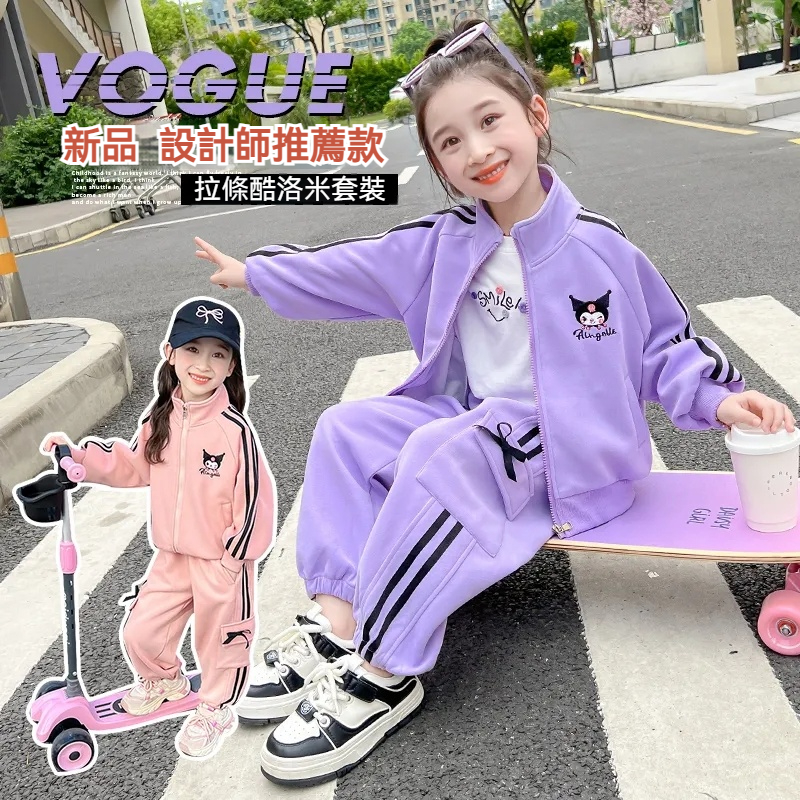 2025年新款酷洛米兒童純棉卡通休閒運動春季3件套裝 外套+褲子+贈送純棉長袖上衣