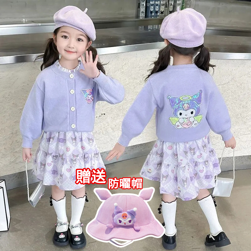 2025三麗鷗酷洛米針織開襟衫連衣裙兩件套【贈送酷洛米防曬帽+貼紙300張】