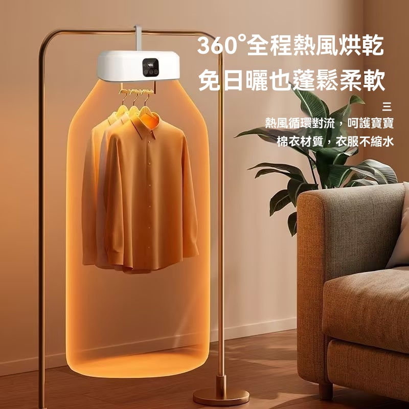 雨天的煩惱，回南天的煩惱，冬天的煩惱，一個乾衣機通通搞定，小巧可折疊，不占空間，20分鐘輕鬆把衣服烘乾