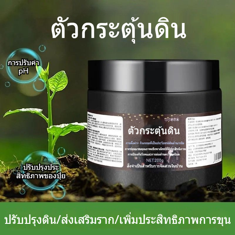 【โปรโมชั่นจำกัดเวลา】【ซื้อ 1 แถม 3】ยาพืชมหัศจรรย์! ตัวกระตุ้นการฟื้นฟูดินจากจุลชีพ ปรับปรุงปัญหาดินต่างๆ ไม่ต้องกังวลเรื่องพืชป่วยอีกต่อไป!