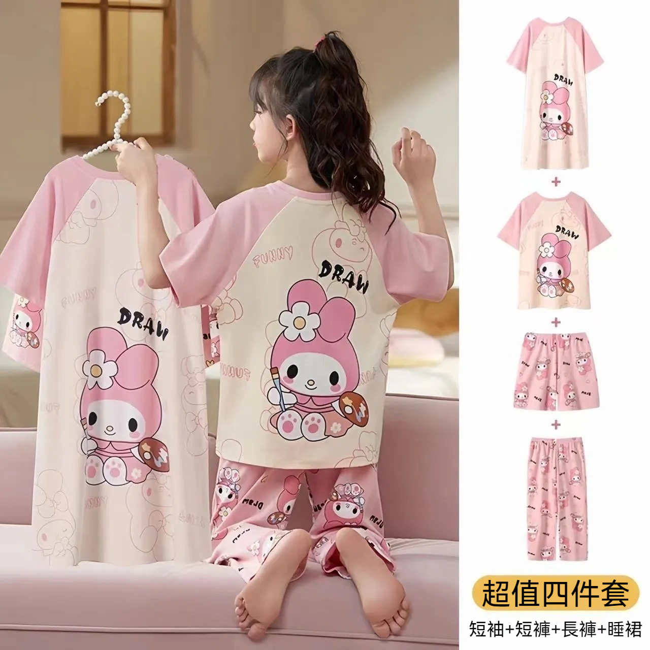 2025年新款兒童卡通短袖+短褲+長褲+睡裙超值四件家居服