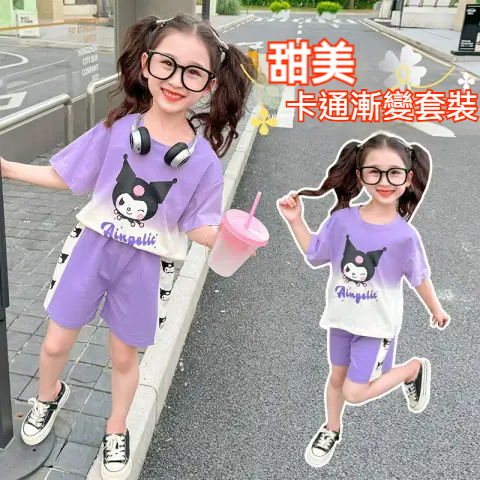 女孩夏季休閒時尚漸變庫洛米短袖上衣+短褲兩件套【贈送包包+三麗鷗髮飾18件】