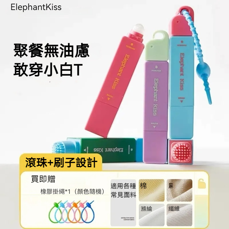 髒衣服有救啦~便攜式免水洗雙頭祛漬筆12ml，不傷衣物，雙頭設計一端滾珠，一端刷頭，可去除生活中的果汁、醬汁、咖啡、油漬、化妝品等常見污漬尤其適用於食物、酒水造成的新鮮污漬。掛在包包隨時隨地都能用