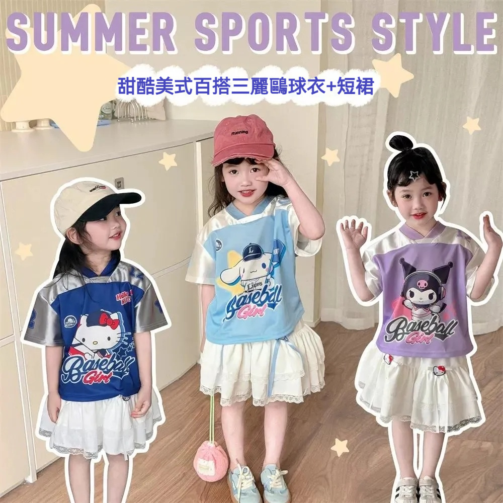 夏季卡通可愛Kuromi 肉桂狗 HelloKitty甜美短袖棒球球衣+蓬蓬裙