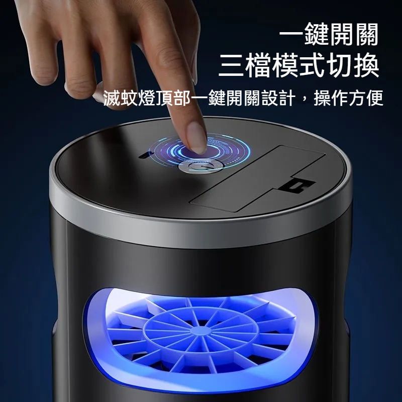 紫藍光誘蚊+吸入式物理無線靜音滅蚊燈，無化學成分，強力滅蠅蚊，秒殺99%蚊子！三檔模式切換，不需插電，母嬰可用！室內、戶外、釣魚