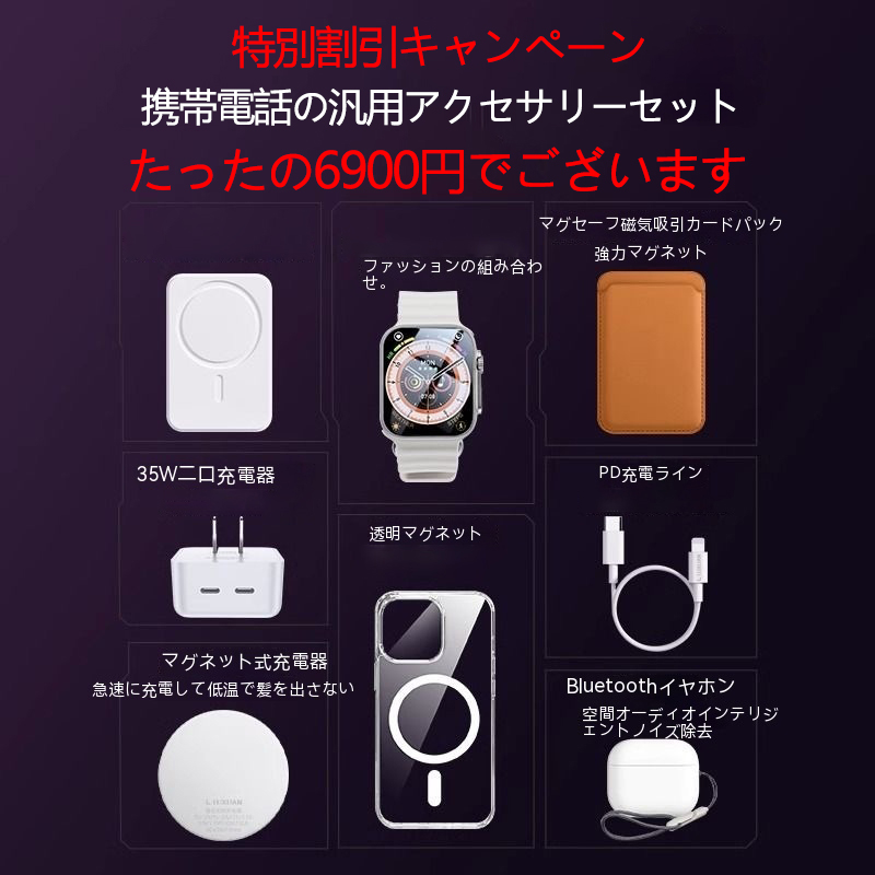 2025年 iPhone 必須の8つの神器