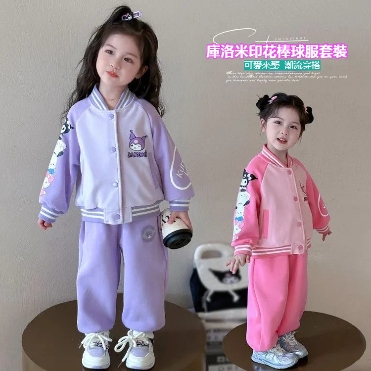 2025年新款兒童休閒可愛卡通庫洛米棒球外套+褲子兩件套裝，紫色、粉色，90-140碼