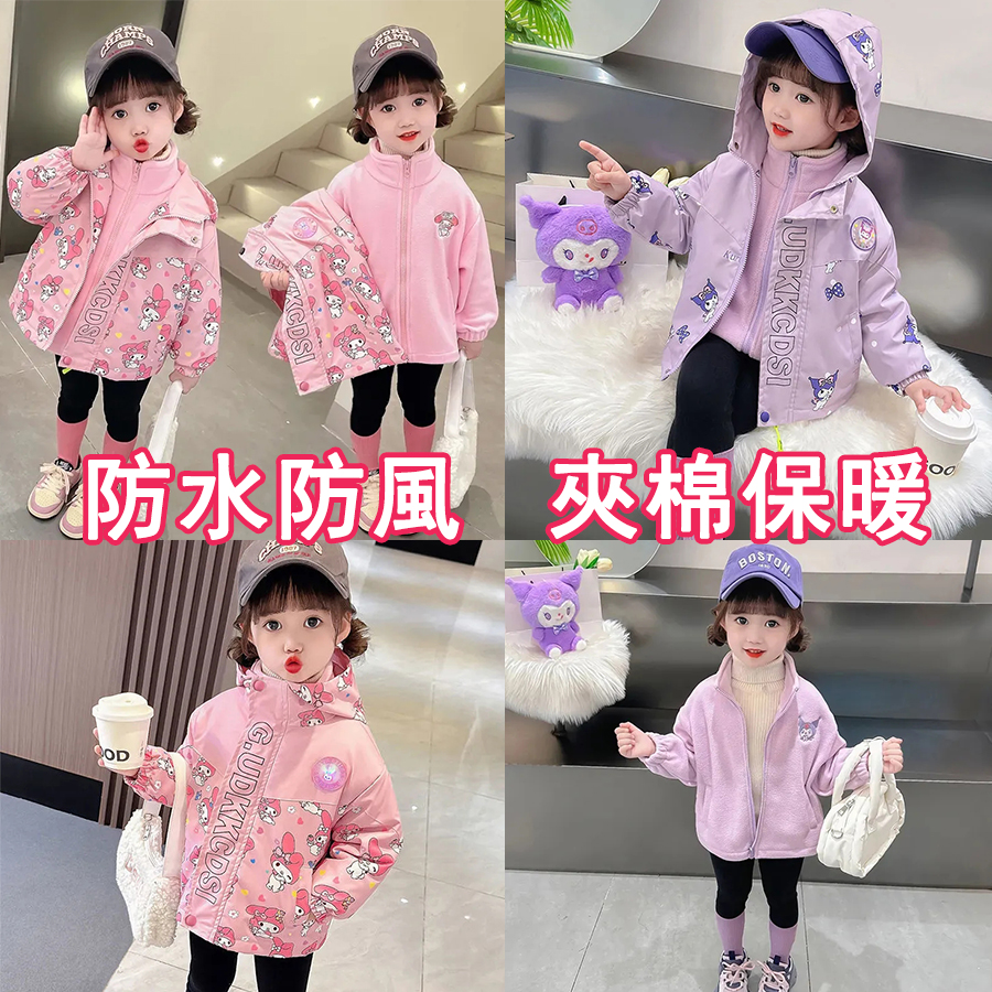 女童三合一衝鋒衣夾棉外套+搖粒絨內搭衣，保暖防水防風【贈送三麗鷗髮夾20件】