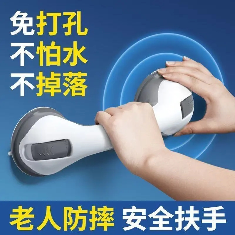 【買1贈1】家用強力吸盤扶手老人小孩孕婦防滑把手,免打孔免安裝,適用於衛浴、馬桶、床邊、樓梯墻麵等