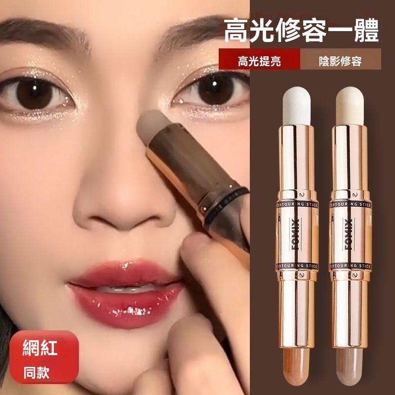 兩頭修容棒兩用高光啞光鼻影側影臉部提亮陰影筆臥蠶新手初學者