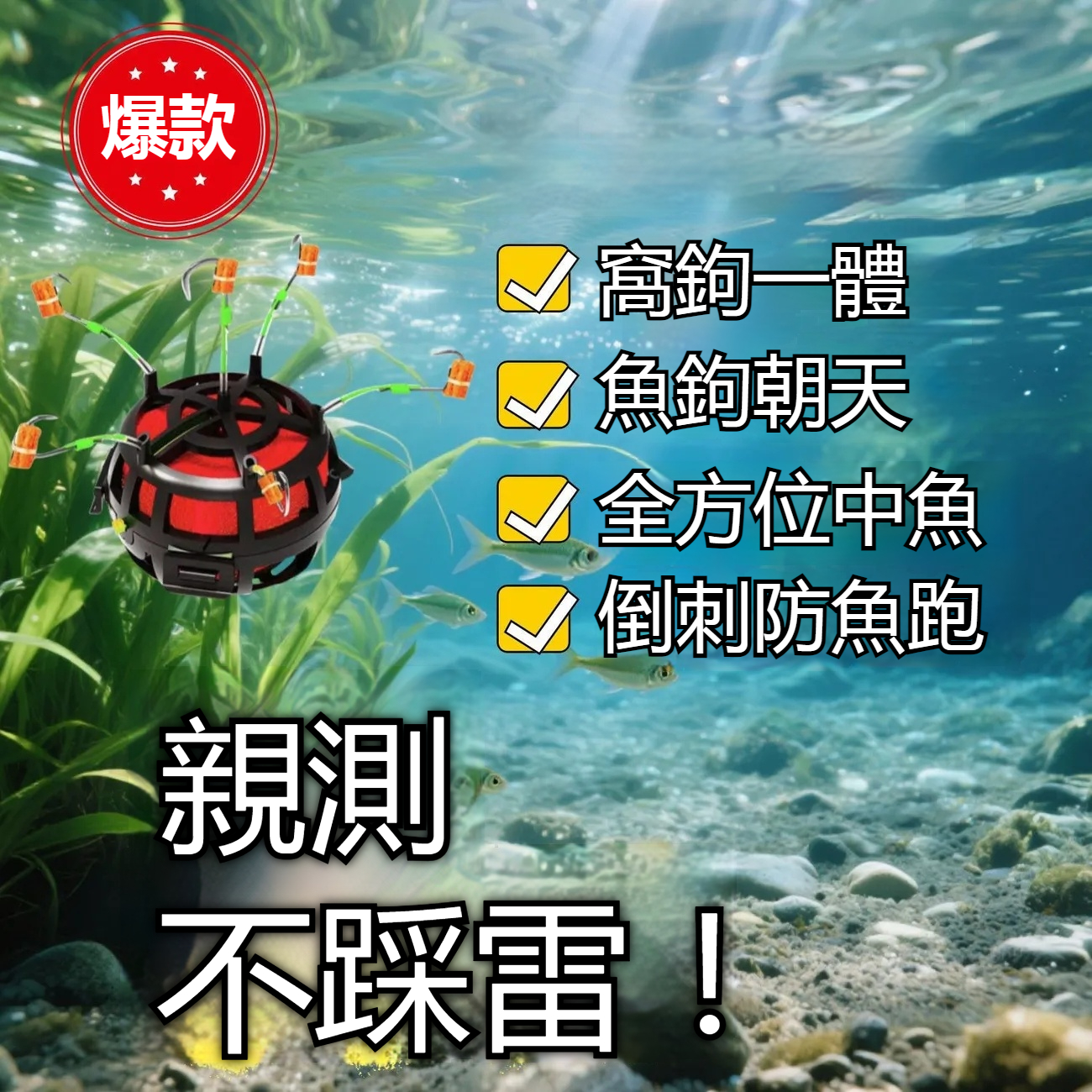 【爆款】朝天自動翻轉餌籠鉤，方塊料/顆粒/粉餌通用，鯽.鯉.青.草.羅非，底釣專攻。窩鉤一體、魚鉤朝天、全方位中魚、倒刺防魚跑