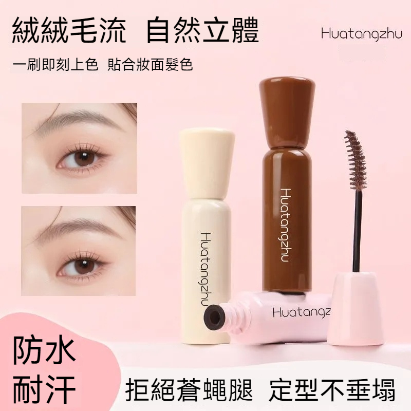 韓妝精髓！秒變淡顏！防汗染眉膏，自然持久防水防暈，定型野生眉不脫色，易刷匀不結塊，新手也能刷好眉